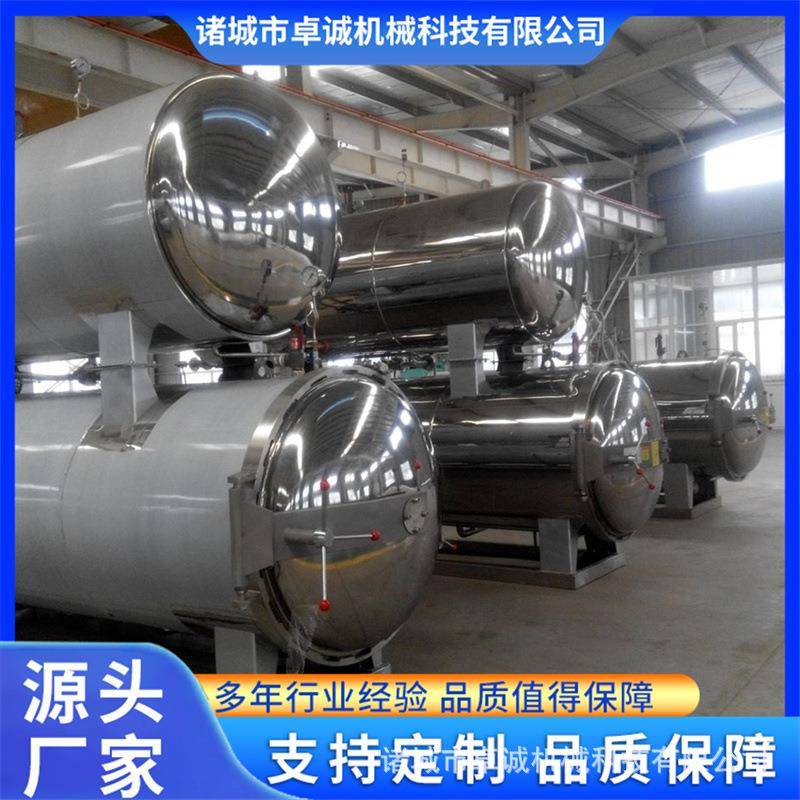 全自动高温高压杀菌锅实验室杀菌设备熟食杀菌釜鸡蛋干高温杀菌锅