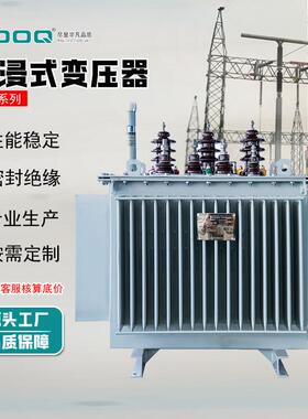 油浸式变压器S11-M-30kv铜铝芯S13-250/400/630kva高压三相变压器