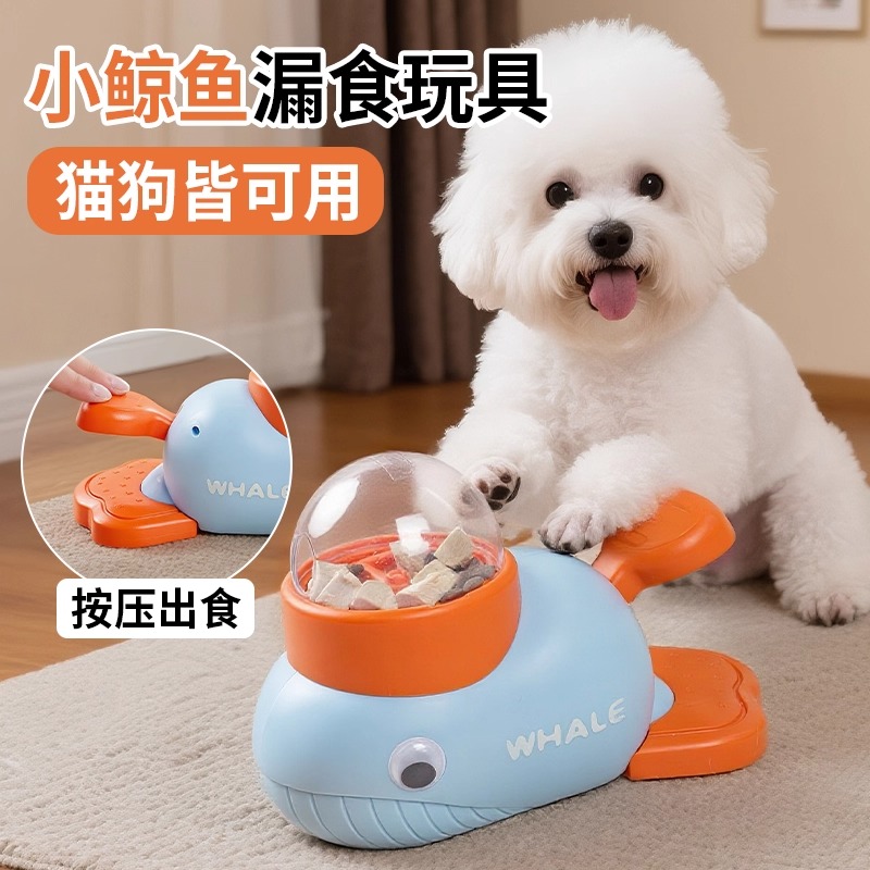 狗狗玩具鲸鱼漏食器自嗨解闷互动