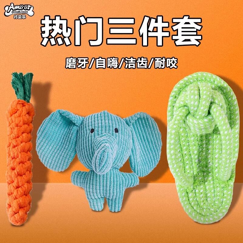 狗狗绳结玩具磨牙耐咬三件套解闷神器泰迪比熊小狗狗磨牙宠物用品