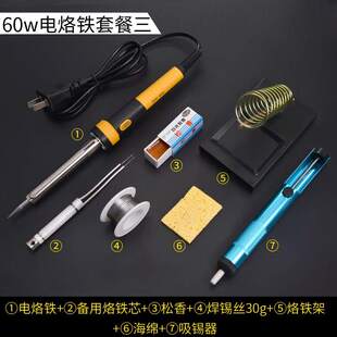 焊接器电烙铁焊丝焊铁丝塑料矽胶焊E锡丝家用焊接工具小型塑焊机