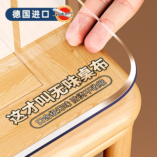 软玻璃pvc透明桌布餐桌垫免洗防水防油防烫水晶板茶几桌面保护垫