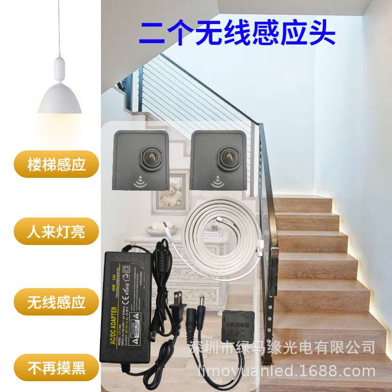扶手楼梯台阶智能人体红外感应LED灯带无光斑无线感应开关走廊灯