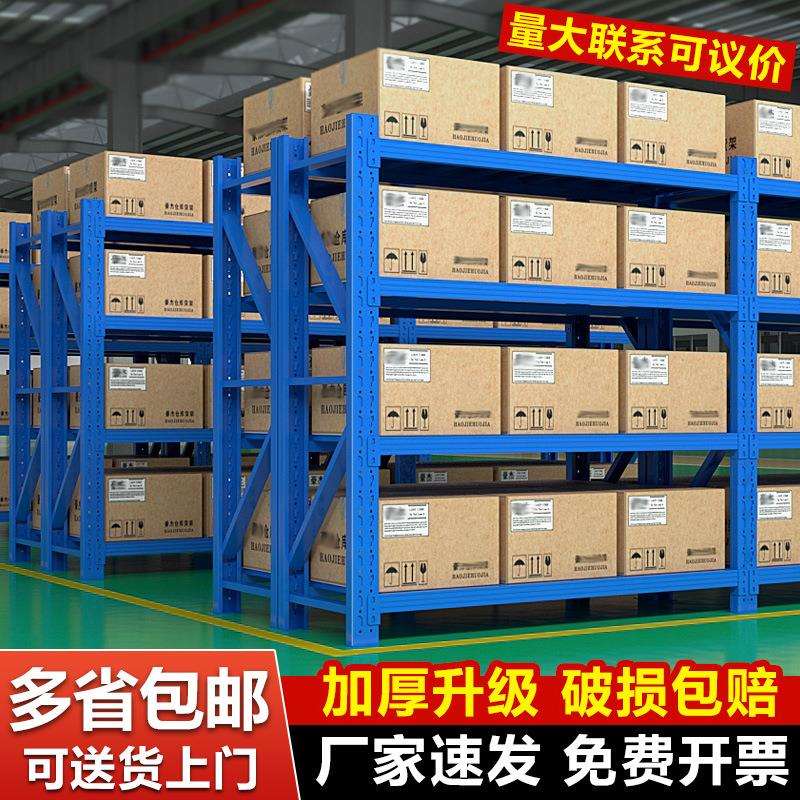 重庆工厂库房多层仓库货架中型轻型快递仓储置物架家用铁架子加厚