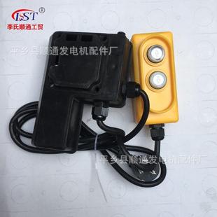 吊机上下按钮直接控制 621L总成微型220V家用电动葫芦开关