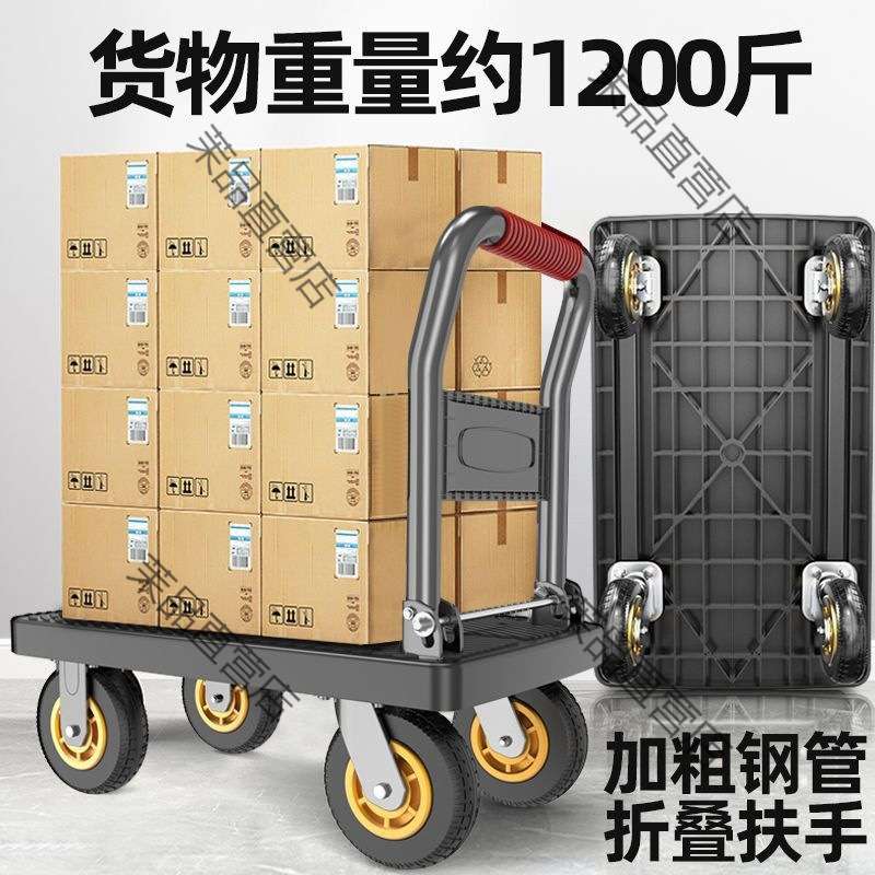 手推车平板车拖车小拉车推货车折叠便携静音小推车家用搬货手拉车