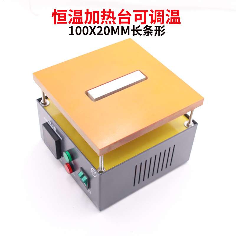 100X20MM 200X20MM长条形可调温恒温电热板 数显加热平台