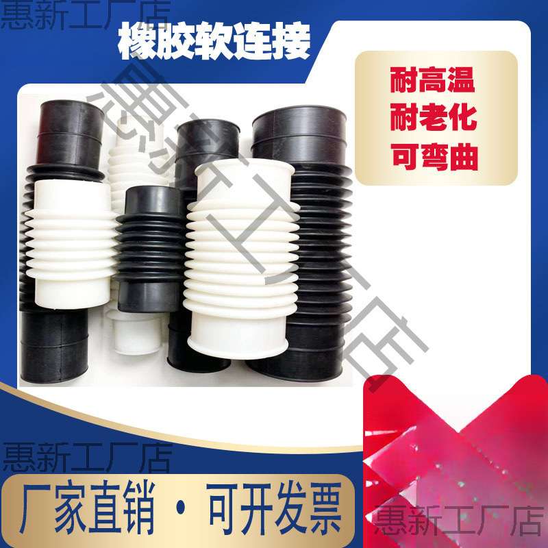 32/40/45/50/60/75/90/110/160200PVC软连接橡胶波纹管排水软接头