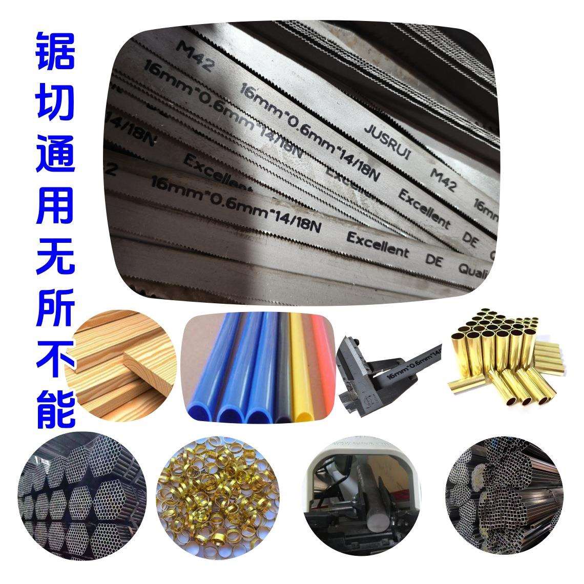 1650x16x0.6M42钢铁钢筋圆钢不锈钢木头塑料通用一条多用带锯条