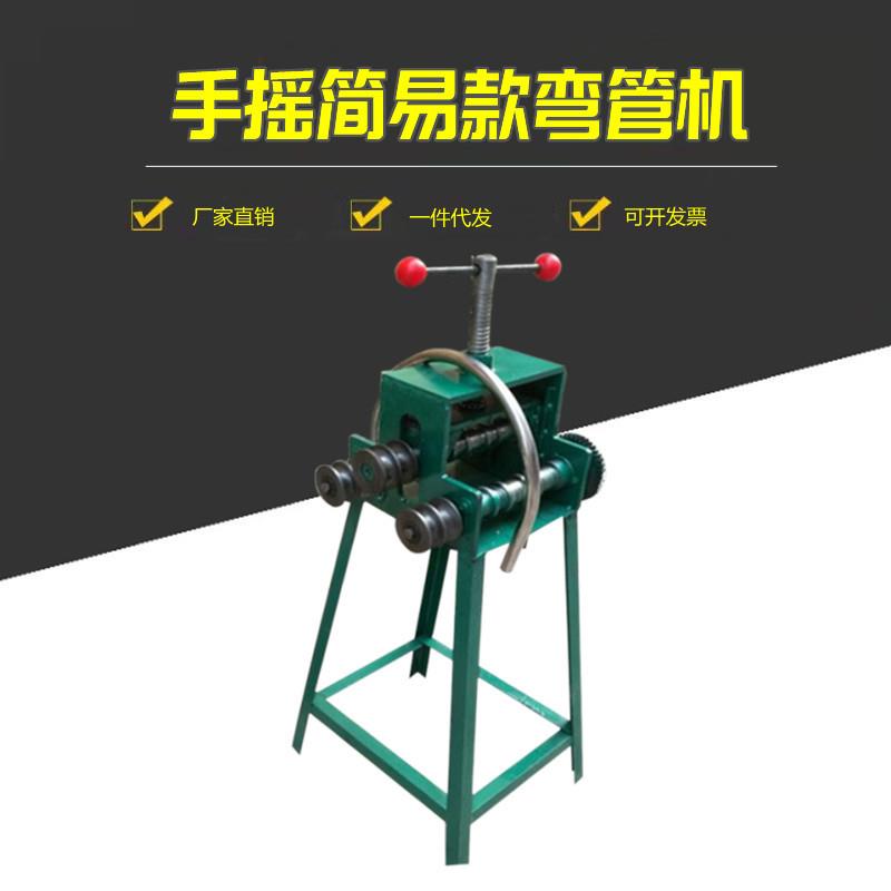 厂家直销手摇弯管机多功能小型折弯器重型手动50双丝杠四轮打圈机