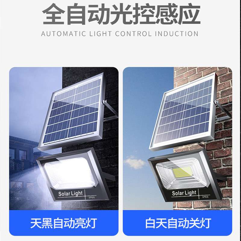 太阳能灯家用户外庭院灯新农村光伏路灯防水led投光灯太阳能板