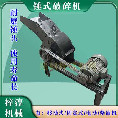 玄武岩铝矾土柴油小型移动锤破粉碎机煤炭煤渣炉渣钢渣锤式破碎机