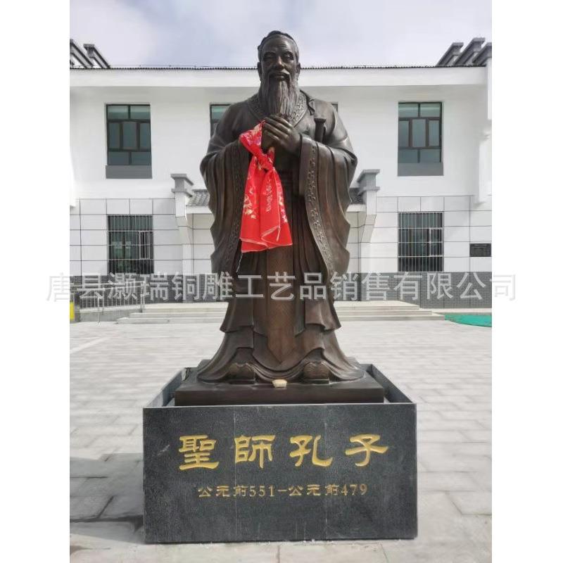 铸铜孔子雕像大型校园人物雕塑家园林景观户外铜艺术品摆件