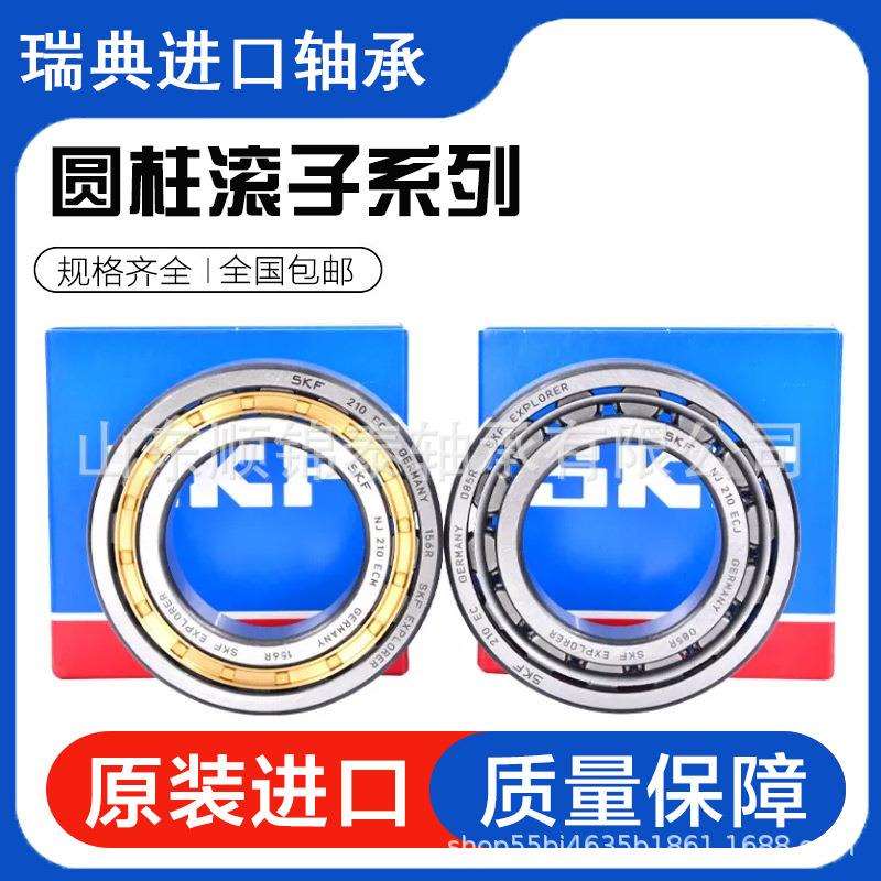 进口圆柱滚子轴承N NJ NU1017 1018 1019 1020 1021 M ML/C3