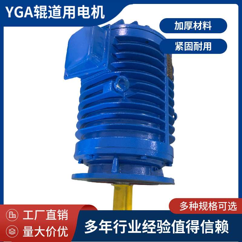 冶金工业用辊道电机 YGP132M2-4/3KW 1450转 额定380V