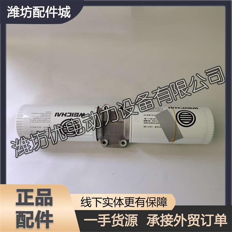 潍柴WD615WD12柴油发动机WP10机油滤清器滤芯总成612600070349