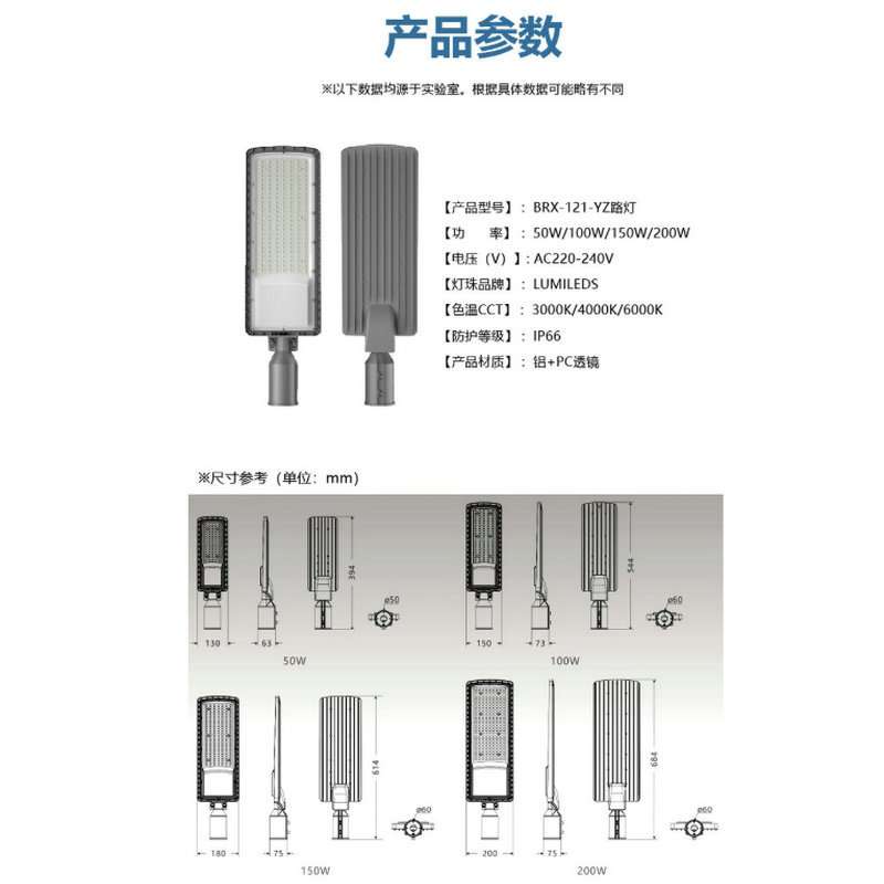 一体led路灯头户外防水超亮小区大功率电线杆路灯挑臂灯头