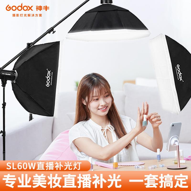 神牛SL60II摄影常亮灯太阳灯LED补光灯儿童摄影聚光灯直播间灯光