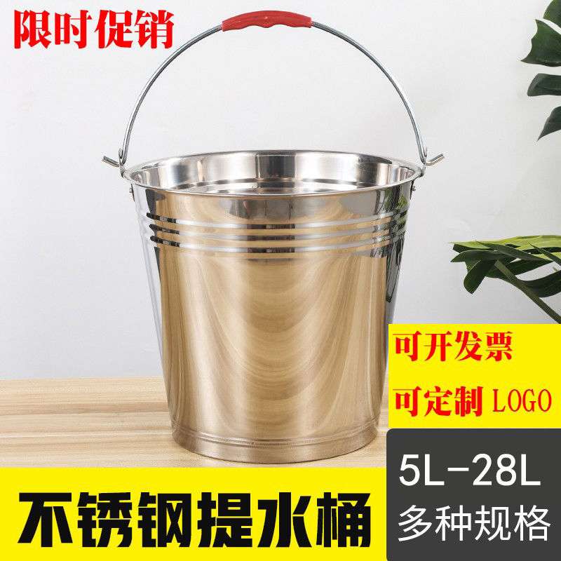 不锈钢水桶手提式幼儿园桶红桶冰桶家用卤桶提油桶喜桶食堂桶厨房