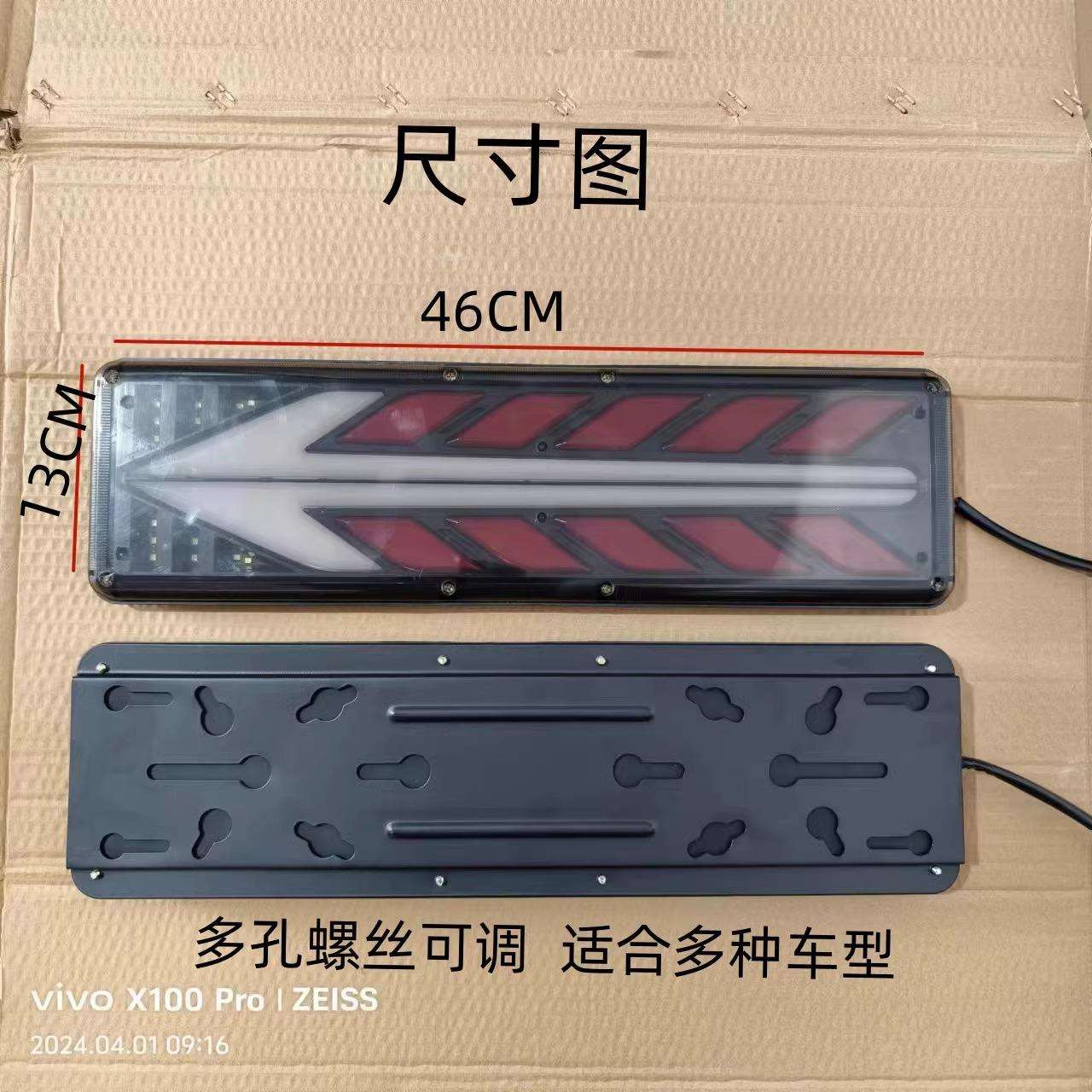 新款大货车后尾灯总成24v高亮防水led流水转向挂车通用改防追尾灯