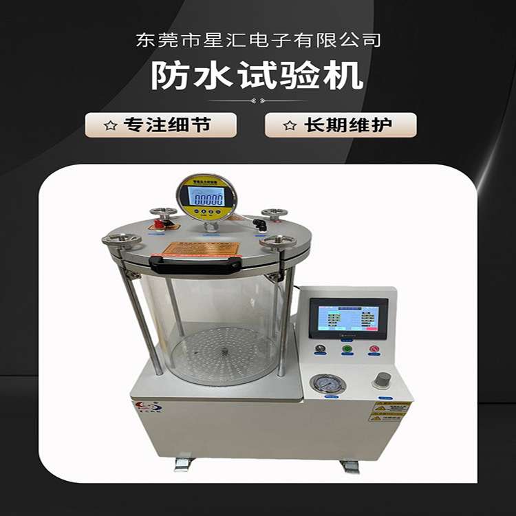 潜水照明手电筒IP68持续潜水试验仪 船舶潜水灯ipx8加压防水检测