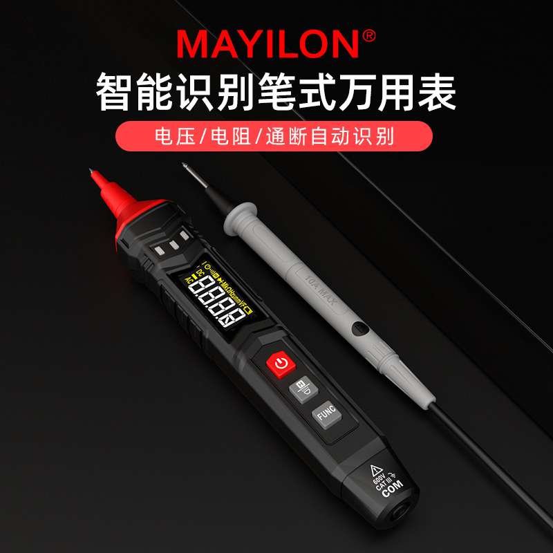 麦仪龙数字笔式万用表HT122全自动智能高精度防烧电容NCV跨境火线