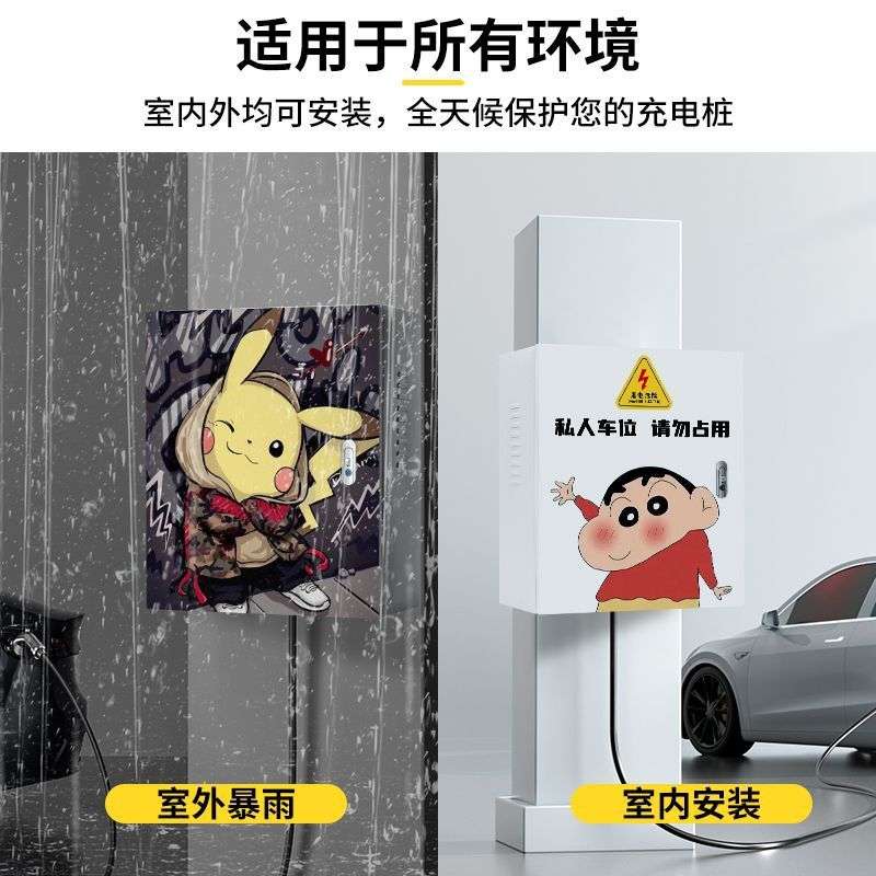 腾势7kw充电桩保护箱立柱一体d9室外家用壁挂n7智能专用防雨罩z9