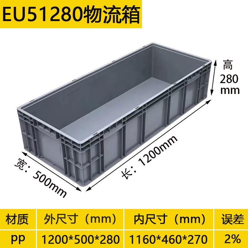 EU加厚大号塑料箱长方形周转养龟乌龟发色黑箱温室过滤箱箱产蛋箱