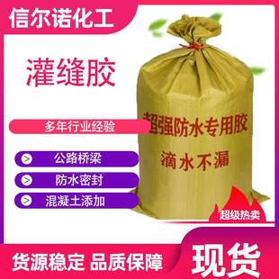 屋顶道路裂缝修补沥青灌缝胶泥 公路改性沥青灌缝油膏防水填缝胶