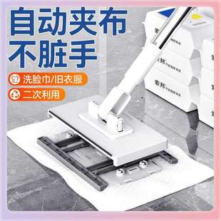家用一拖板静电除尘纸 «»洗脸巾拖把懒人夹布迷你拖把2024新款