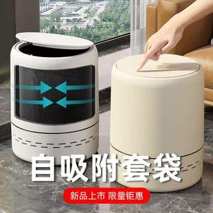客厅轻奢高颜值大容量带盖厕所卫生间 垃圾桶家用自动吸附2024新款