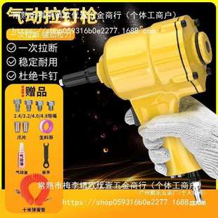 铆钉钳枪式 气动拉钉枪拉铆抢铝合金铝钉抽芯铆钉枪自吸式 拉铆钉机