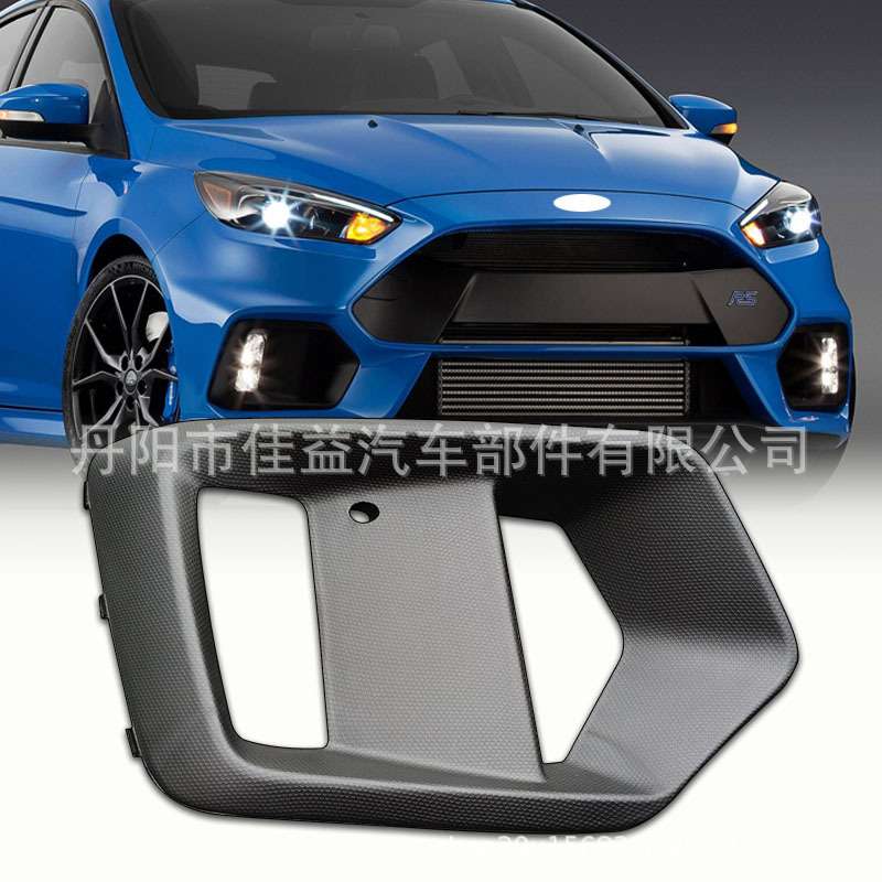适用福克斯Focus RS MK3 MK3.5 15-18雾灯罩雾灯框G1EY-15A298-AB