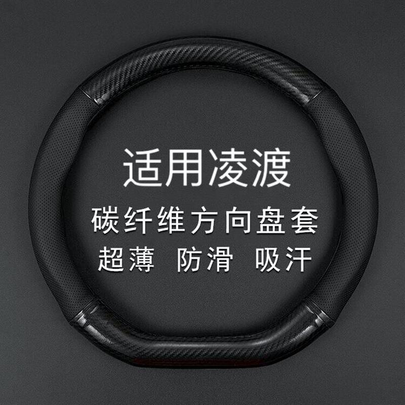 适用大众凌渡方向盘套14-15-16-17-18年19款零度lamando专用把套