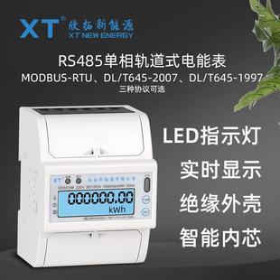 電表智能導(dǎo)軌表按鍵修改參數(shù)支持多種協(xié)議多功能 單相微型4P軌道式