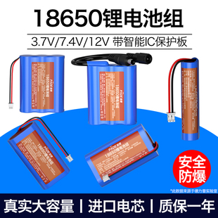 帕德18650锂电池组3.7v玩具车太阳能夜钓灯音箱12v大容量可充7.4v
