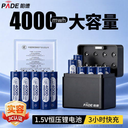 3C认证】帕德5号4000mWh大容量