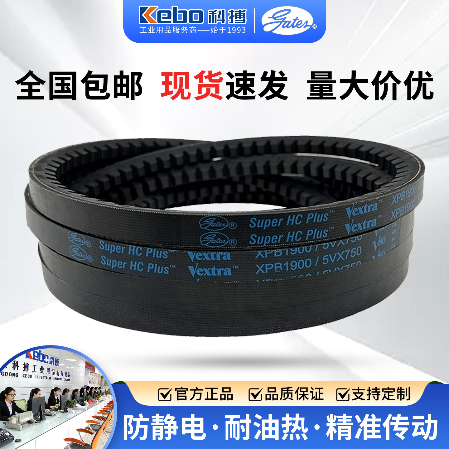 美国盖茨XPB皮带原装进口GATES三角带V80齿带XPB1250 XPB1260皮带