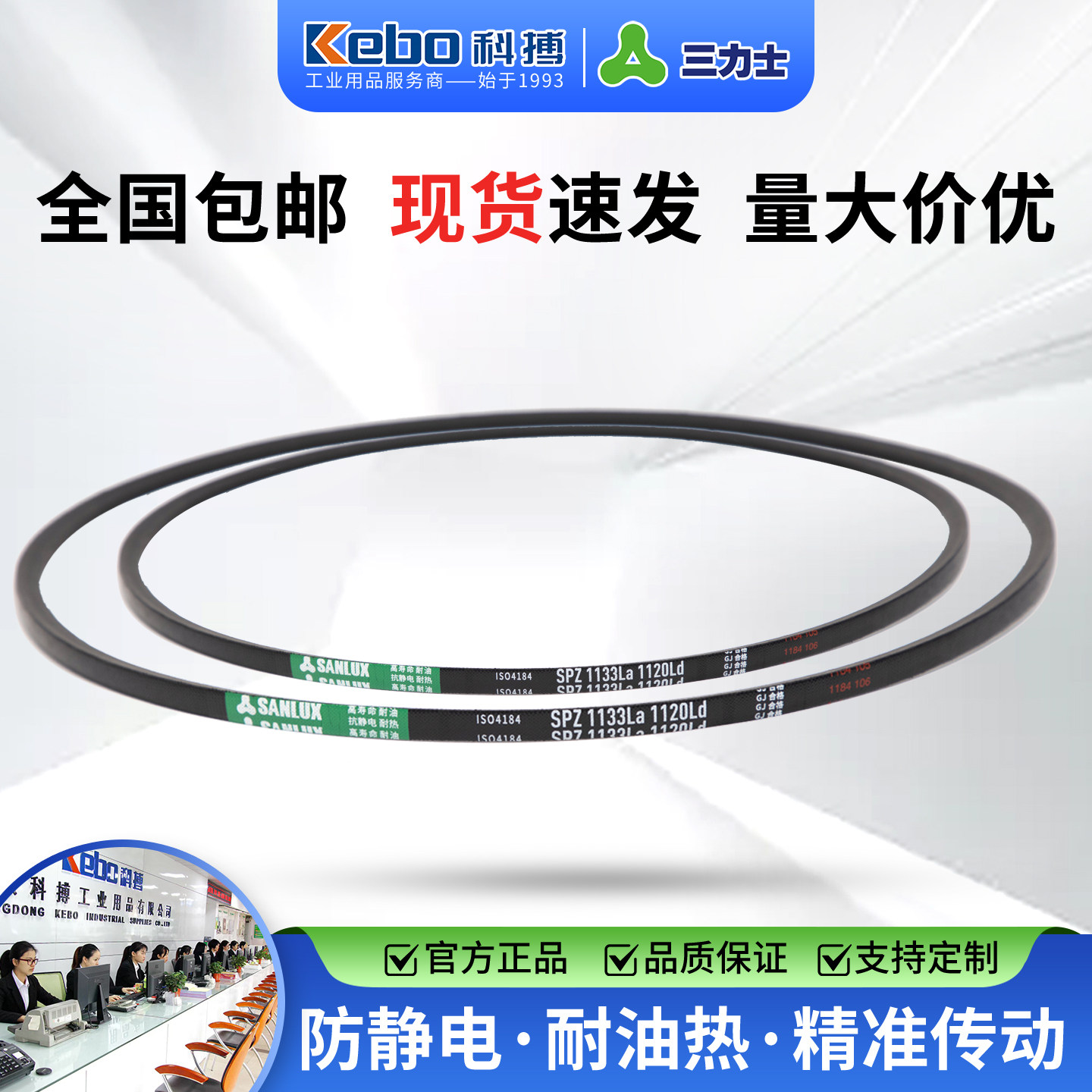 三力士SPZ型三角带500-3750Li橡胶传动带防静电耐油耐磨工业皮带 - 实物图