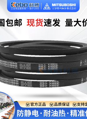 进口日本三星皮带B型三角带B1041Li B1050 B1067 B1080空压机皮带