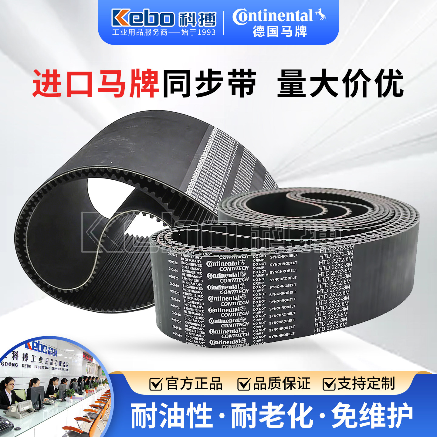 德国马牌CONTITECH同步带5M 8M 14MS8M传动带CXP康迪泰克进口皮带