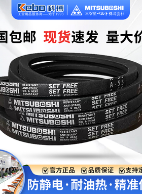 三星皮带进口三角皮带A型原装 A79 A80 A81 A82 A83 A84 A85 A86