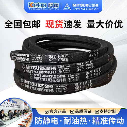 三星皮带进口三角皮带A型原装A79