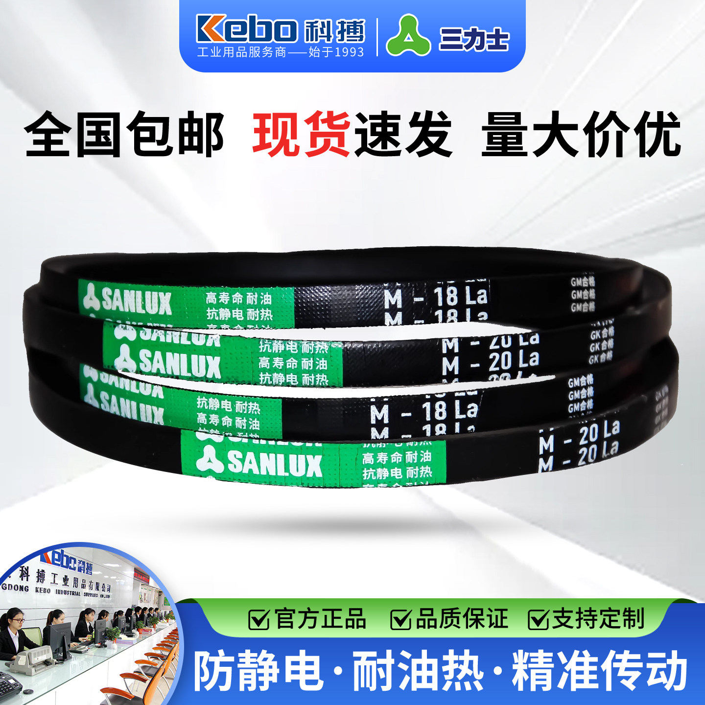 三力士三角带工业缝纫机皮带平车皮带锁边机三角皮带M型传动皮带