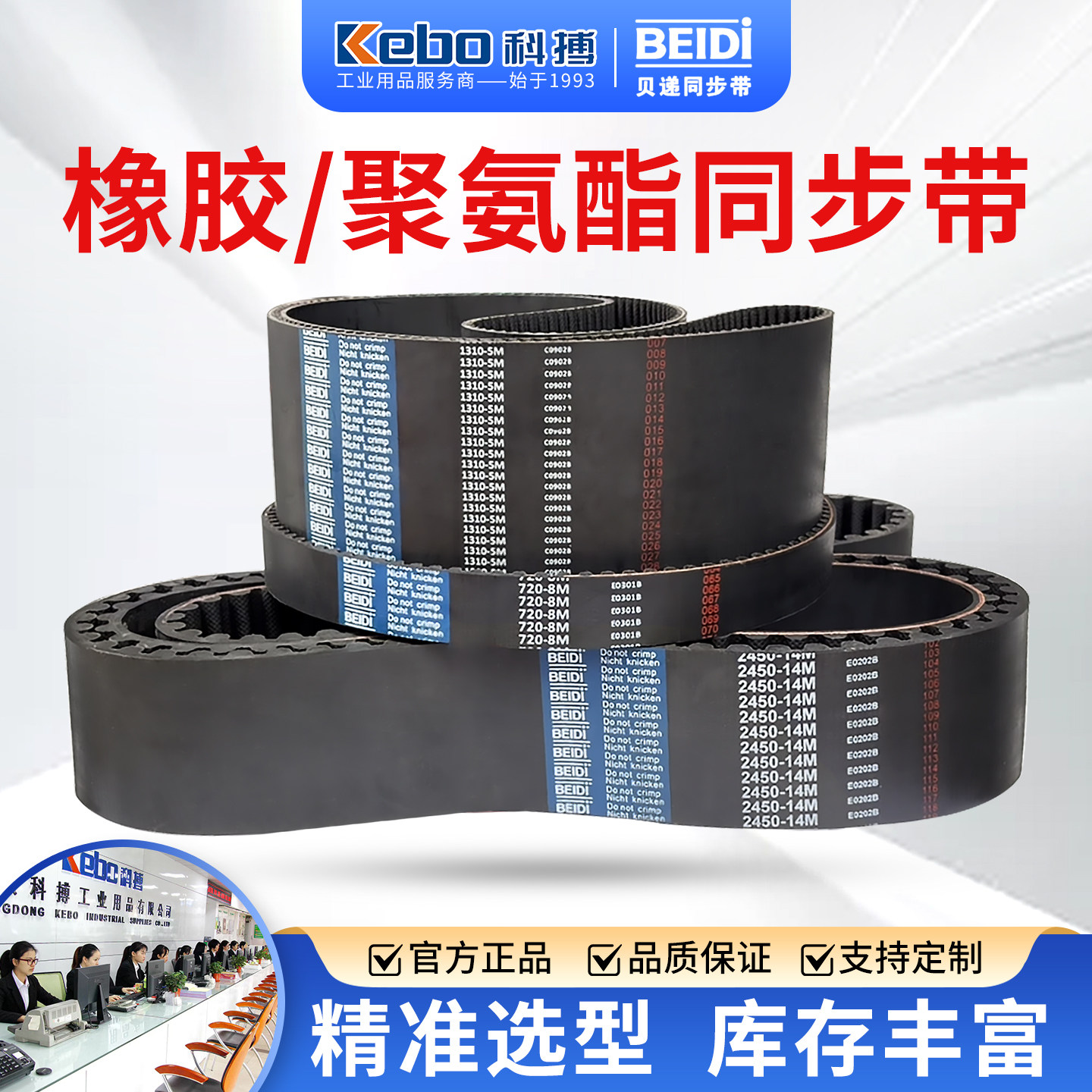 同步带皮带S3M5M8M14MXLXH橡胶双面齿轮齿形传动带聚氨酯钢丝开口