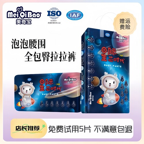 美奇宝泡泡腰拉拉裤纸尿裤尿不湿