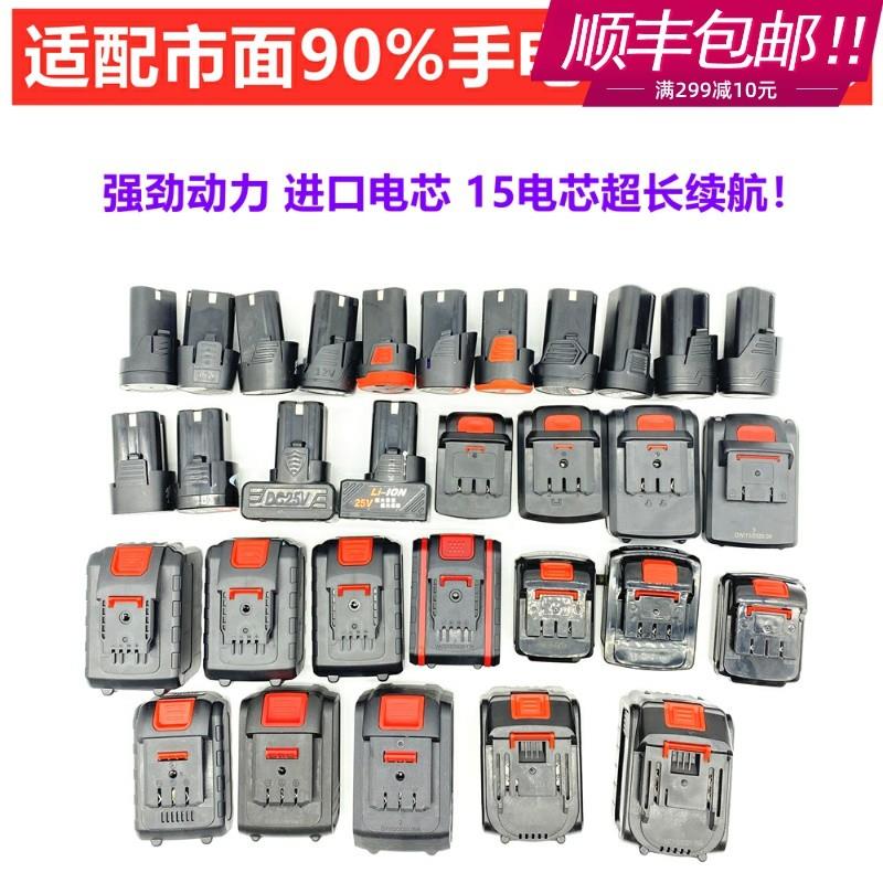 21V25V28V36V48V98V208V288V1280V2580V9980VF手电钻锂电池充电器