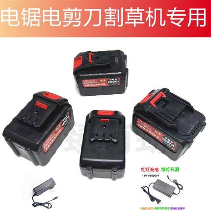 德贝斯电动电剪刀488/688/988/1088VF粗枝果树修枝剪锂电池充电器