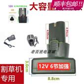 班蒂森88VF 12v小型家用农用手持割草机除草机大容量锂电池充电器