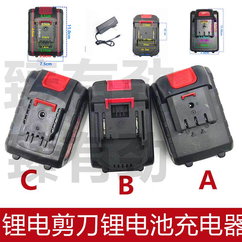 南极龙198/398/888/698/1688VF锂电修枝剪刀果树剪锂电池充电器